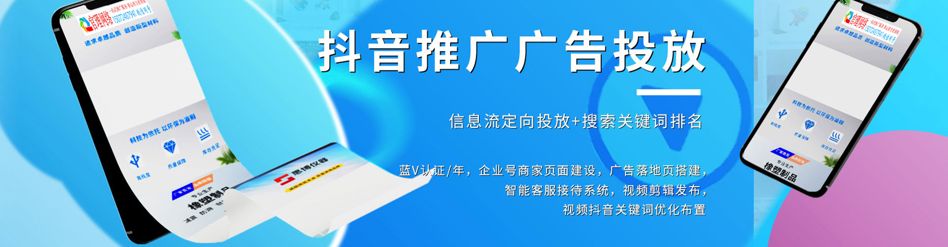 永善竞价代运营